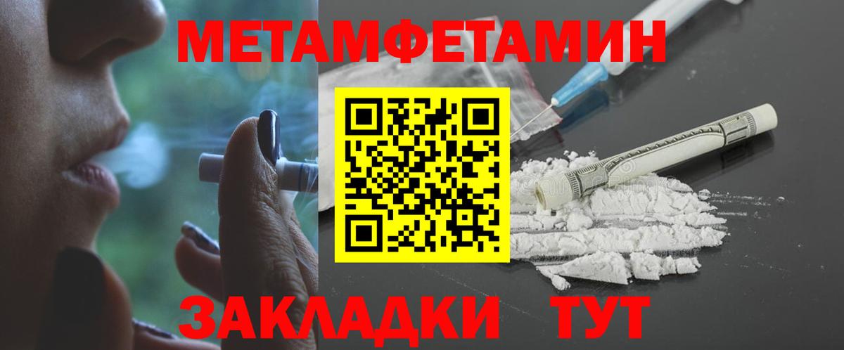 АМФЕТАМИН  Амфетамин 97%  Вход с VPN  Новотроицк 