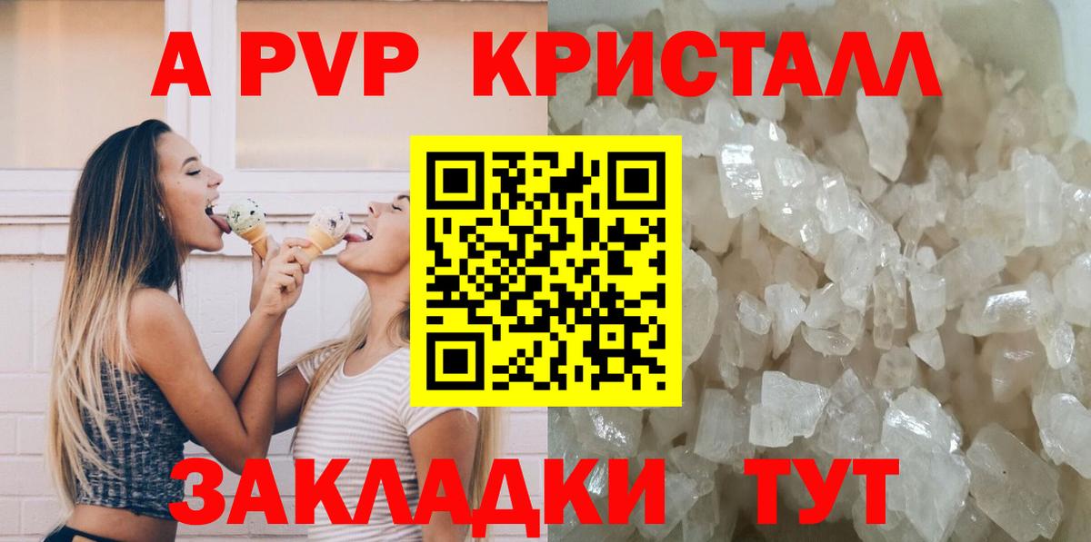 Новотроицк  Alpha-PVP Соль  наркошоп  APVP  A-PVP Соль  Вход с VPN 
