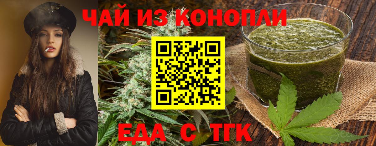 Cannafood марихуана  Вход с VPN  Новотроицк 