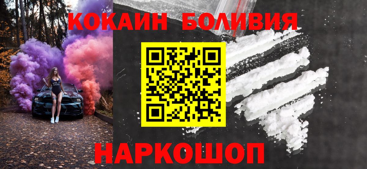Cocaine Columbia Новотроицк