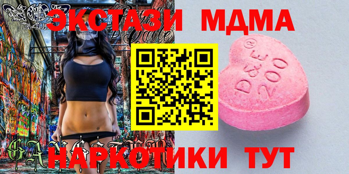 Новотроицк  ЭКСТАЗИ  Вход с VPN  ЭКСТАЗИ Дубай  ЭКСТАЗИ бентли 