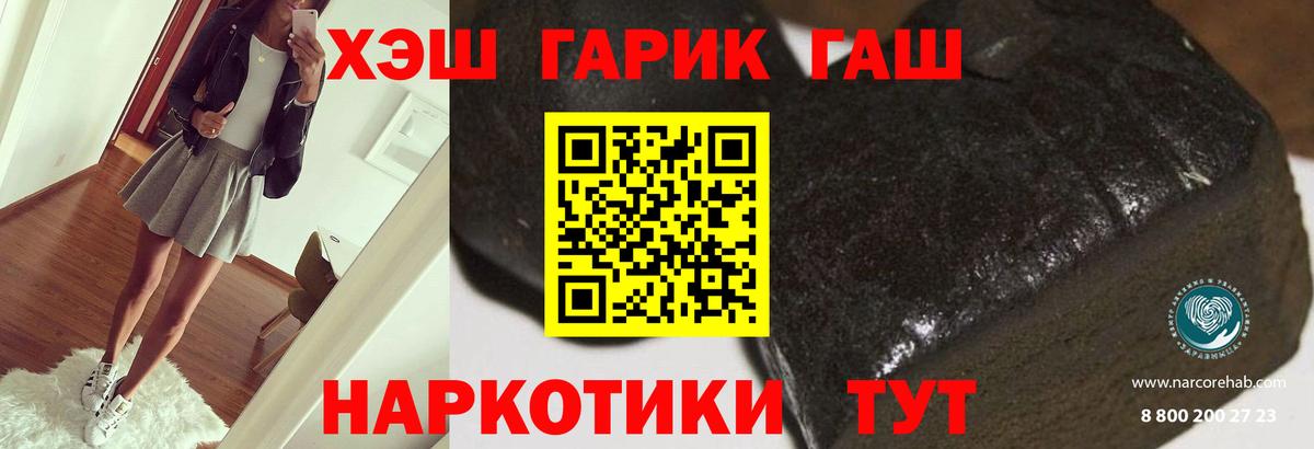 ГАШИШ hashish Новотроицк