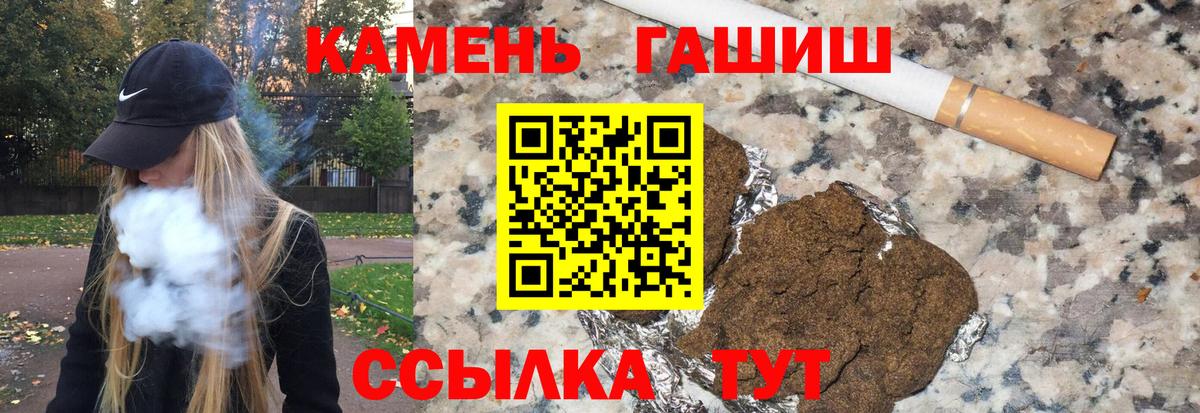 ГАШ  закладка  Новотроицк  ГАШ VHQ  Вход с VPN 