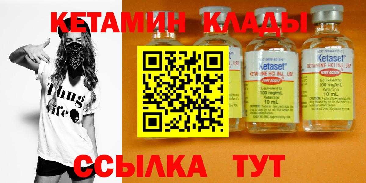 Новотроицк  КЕТАМИН VHQ  Кетамин VHQ  Вход с VPN 