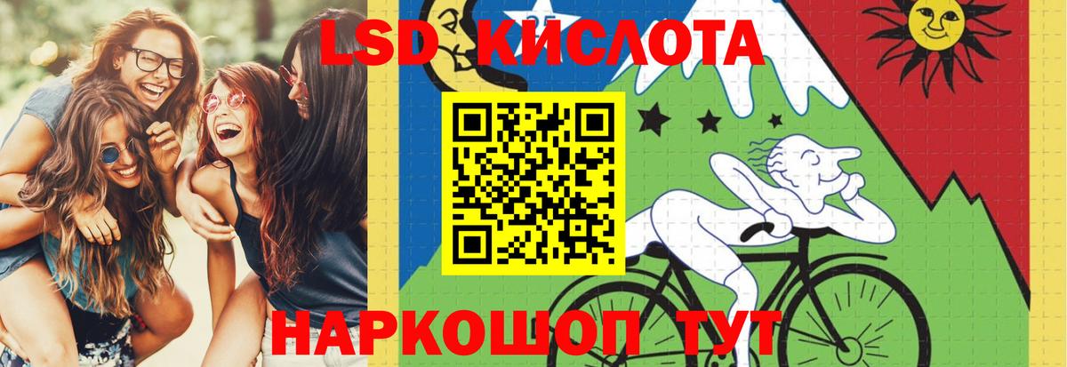 Лсд 25 экстази кислота Новотроицк