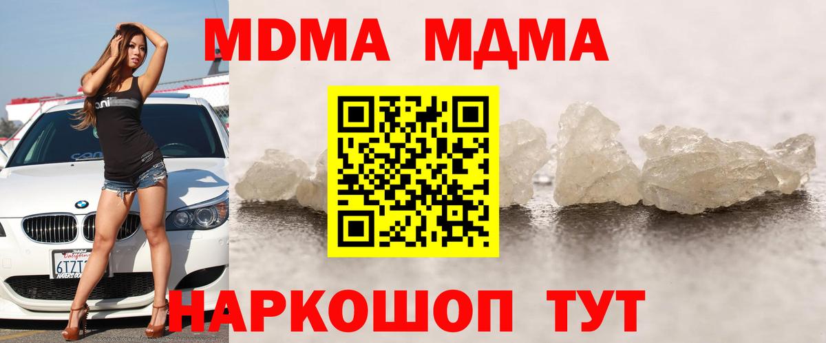 МДМА VHQ Новотроицк