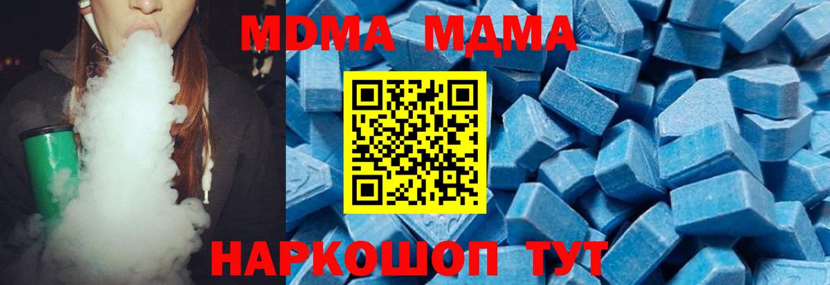 МДМА молли  MDMA crystal  Новотроицк  MDMA  Вход с VPN 