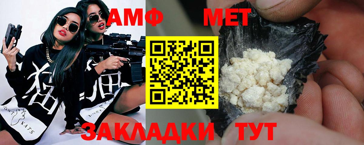 Метамфетамин  Вход с VPN  Новотроицк  МЕТАМФЕТАМИН витя 