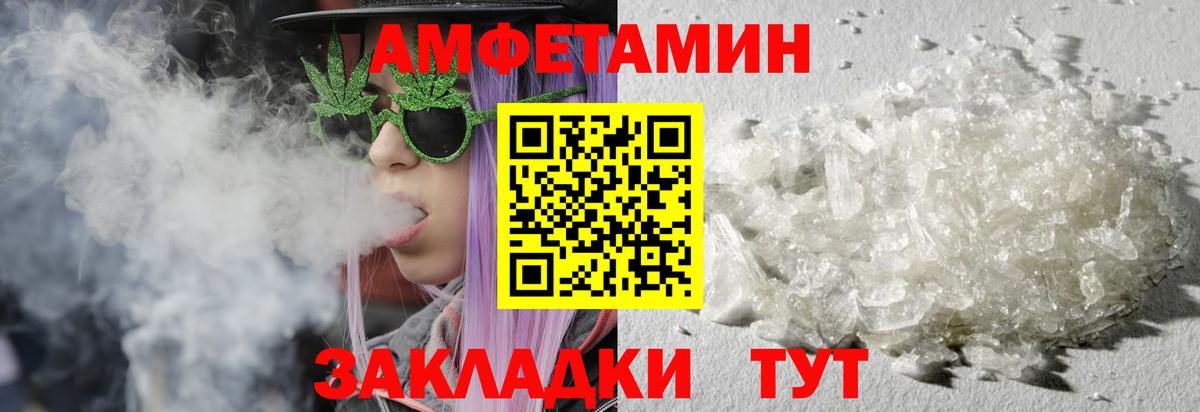 Первитин Methamphetamine Новотроицк