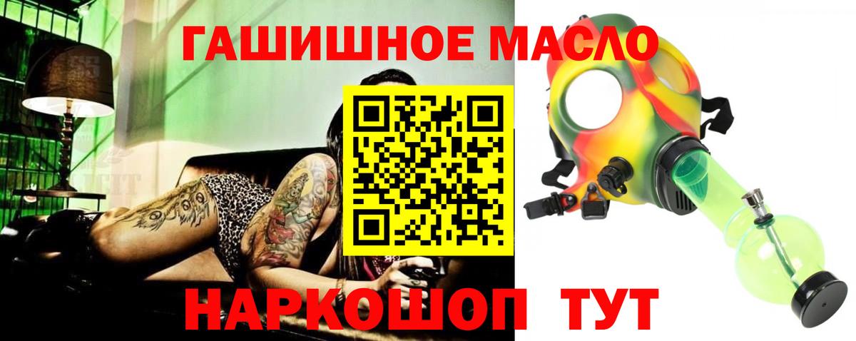Новотроицк  Дистиллят ТГК концентрат  ТГК вейп  Вход с VPN 
